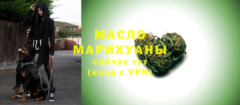 ТГК гашишное масло  Велиж 